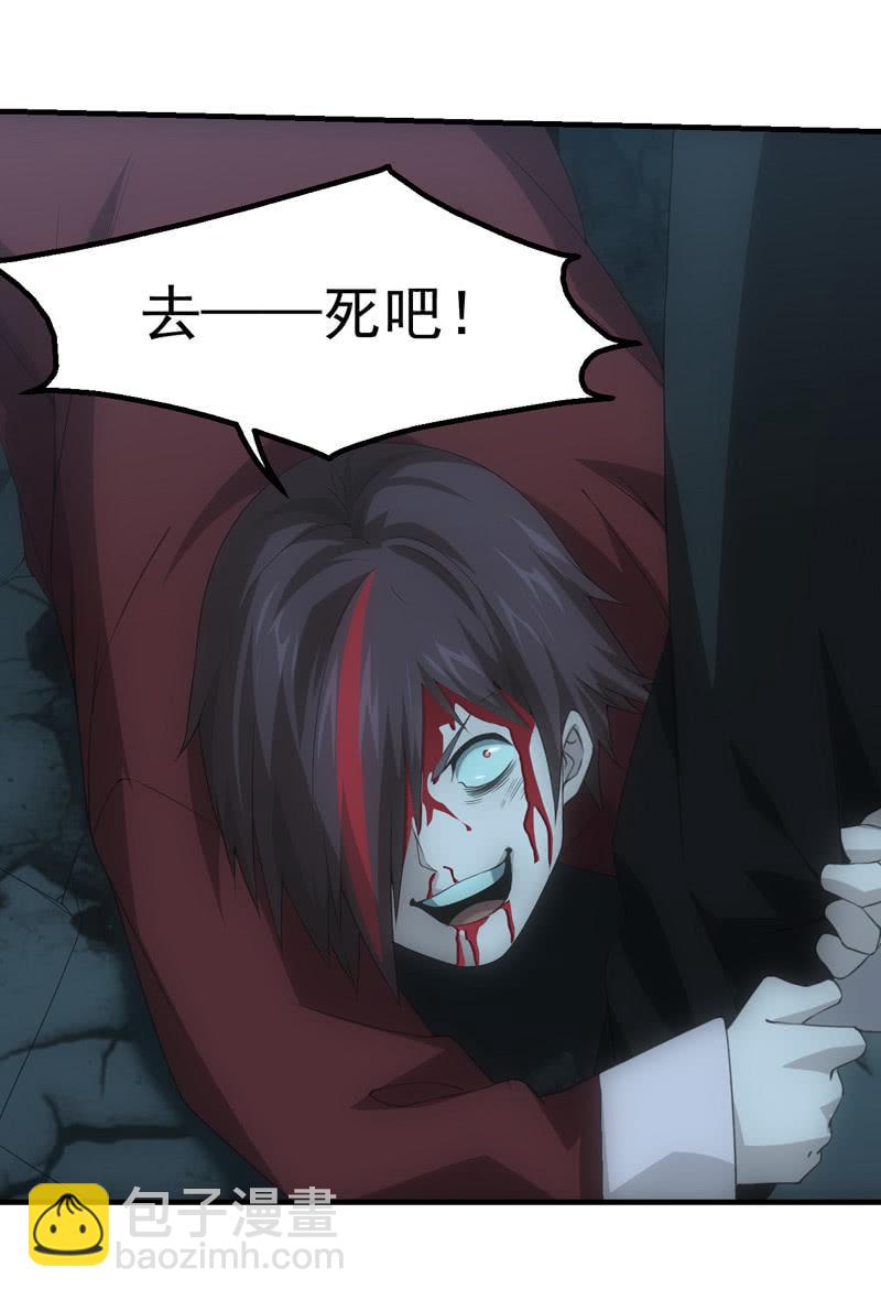 獵能者（獵能者·獵能學院） - 一言爲定(1/2) - 3