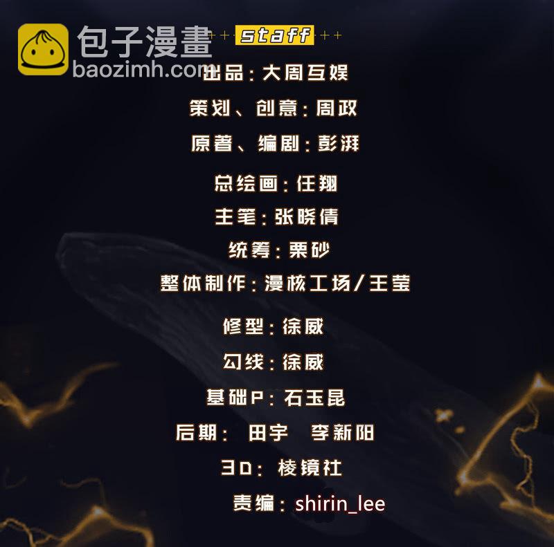 獵能者（獵能者·獵能學院） - 黑星河登場！(1/2) - 2