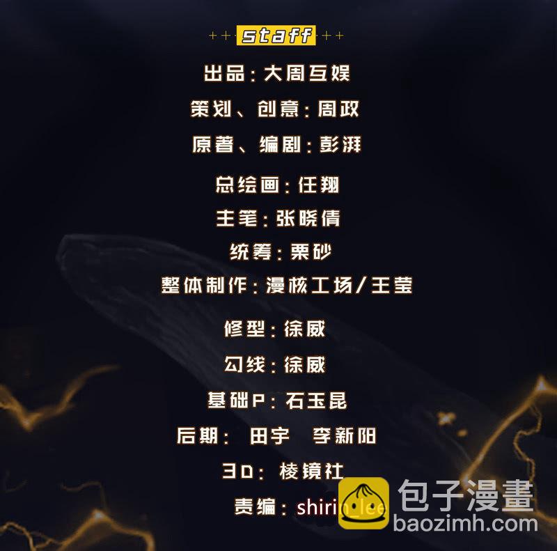 獵能者（獵能者·獵能學院） - 泰山壓頂 - 2