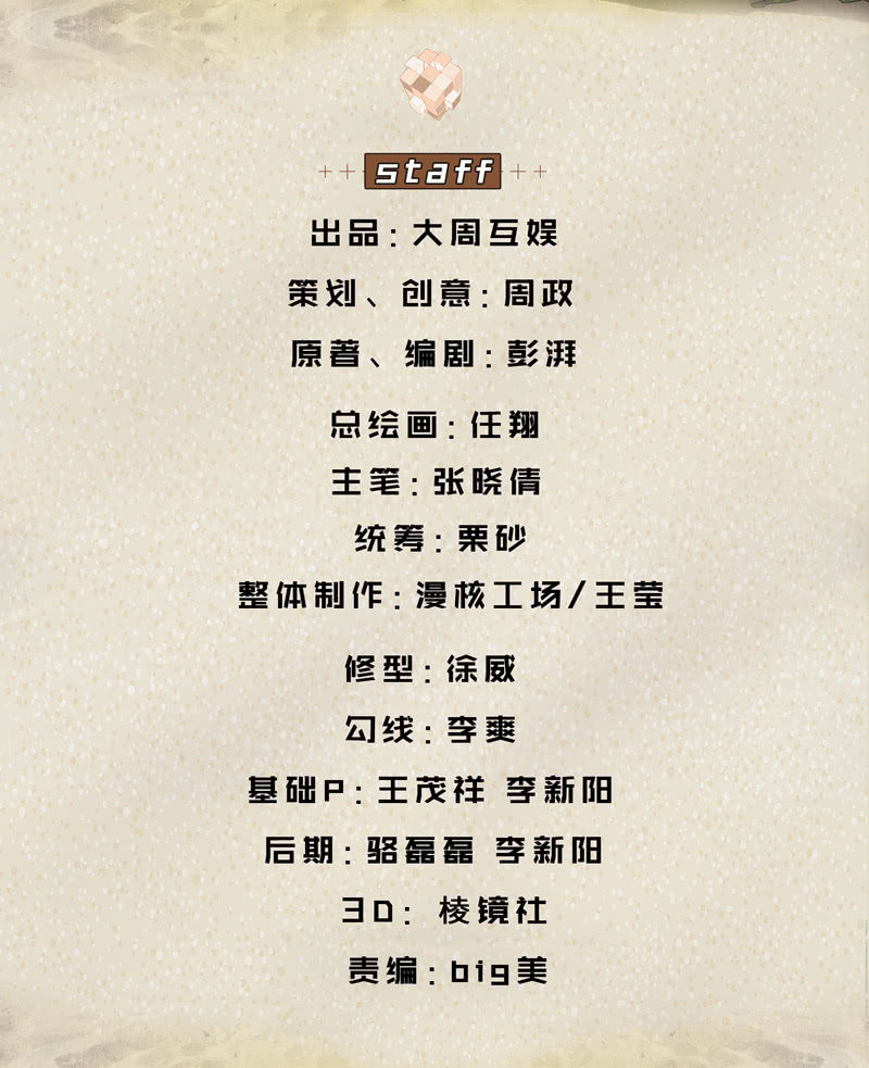 獵能者（獵能者·獵能學院） - 遇襲(1/2) - 2