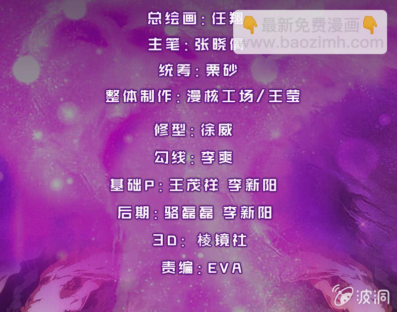 獵能者（獵能者·獵能學院） - 分班(1/2) - 3