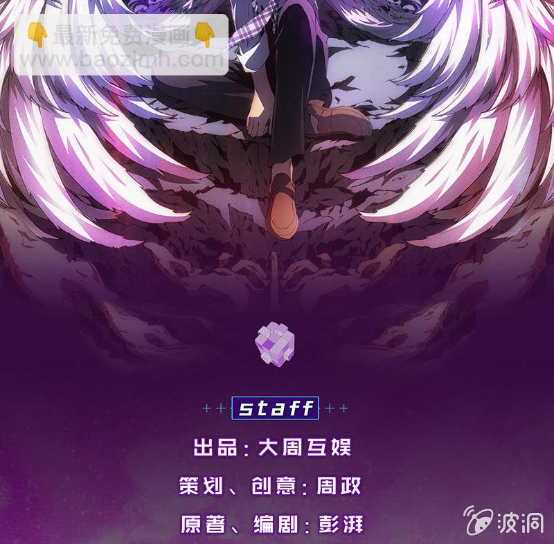 獵能者（獵能者·獵能學院） - 突變(1/2) - 2