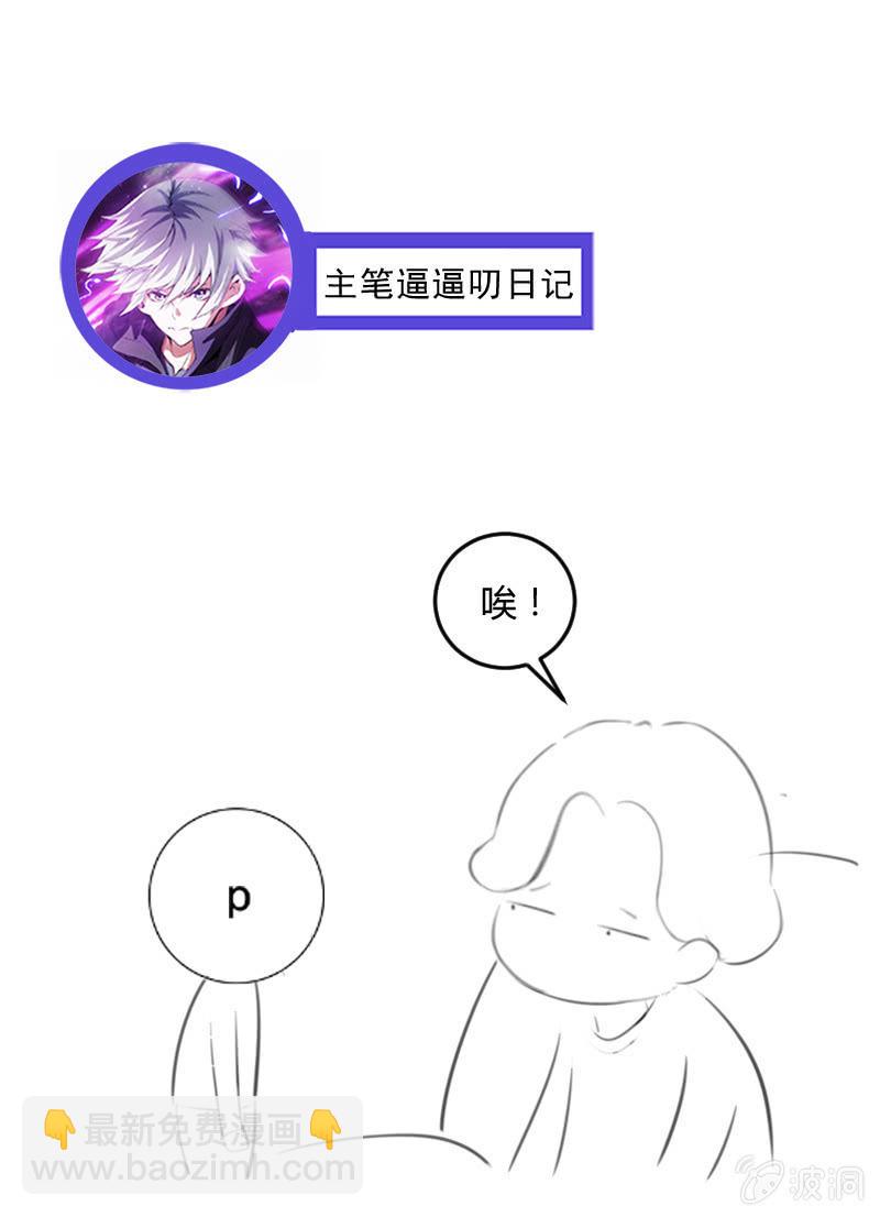 獵能者（獵能者·獵能學院） - 森林之王(2/2) - 2