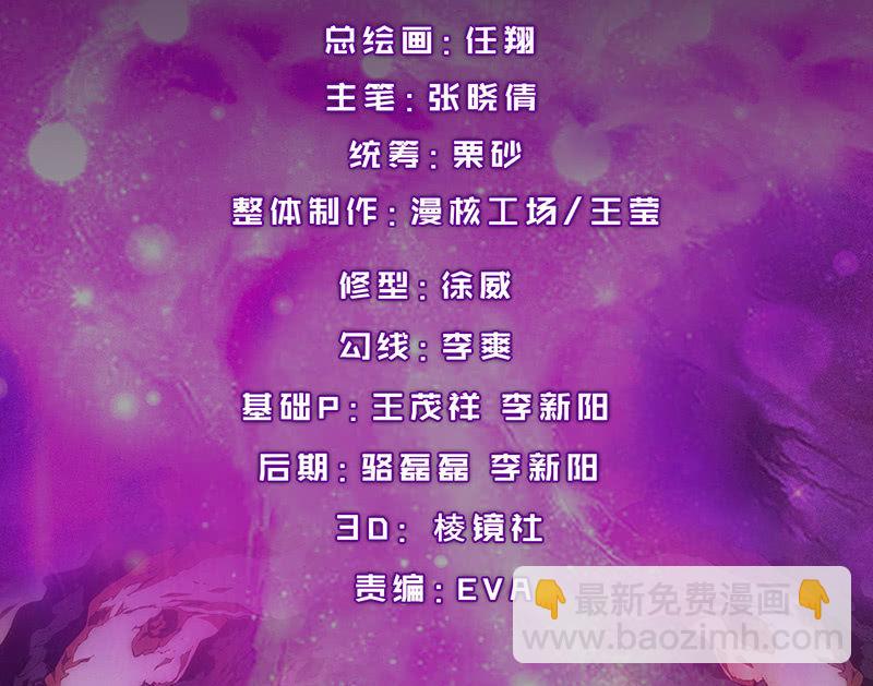 獵能者（獵能者·獵能學院） - 爭執(1/2) - 3