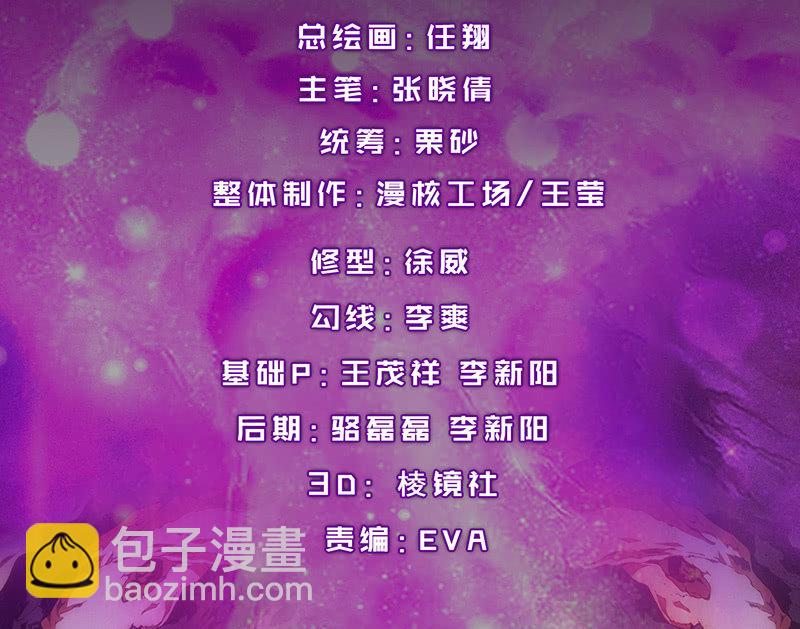 獵能者（獵能者·獵能學院） - 希望倒計時(1/2) - 3
