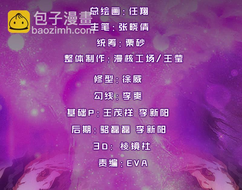 獵能者（獵能者·獵能學院） - 追殺(1/2) - 3