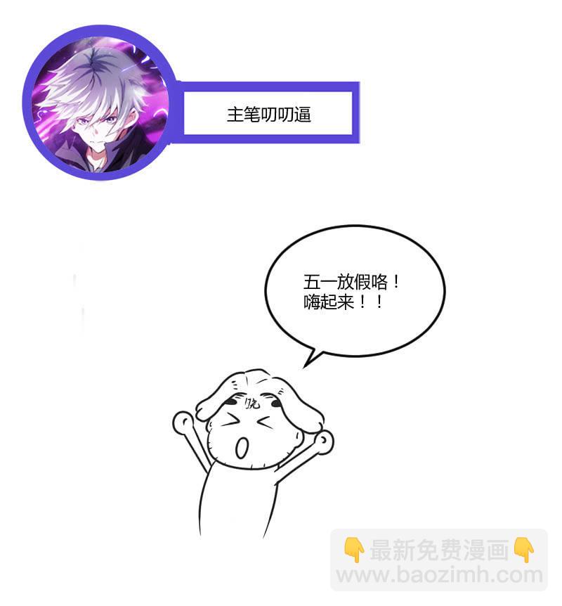獵能者（獵能者·獵能學院） - 情境再現(2/2) - 1