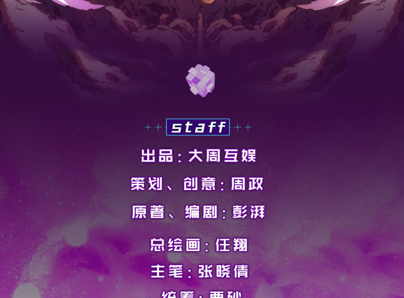 獵能者（獵能者·獵能學院） - 交鋒（二）(1/2) - 3
