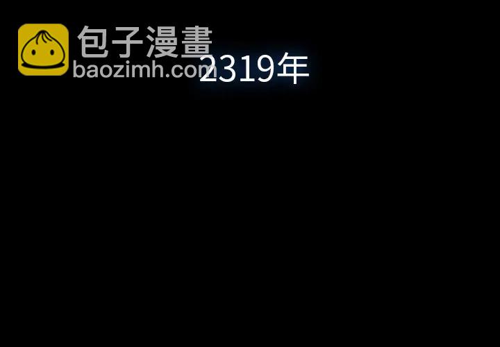 星塵救援隊 - 1(1/2) - 4
