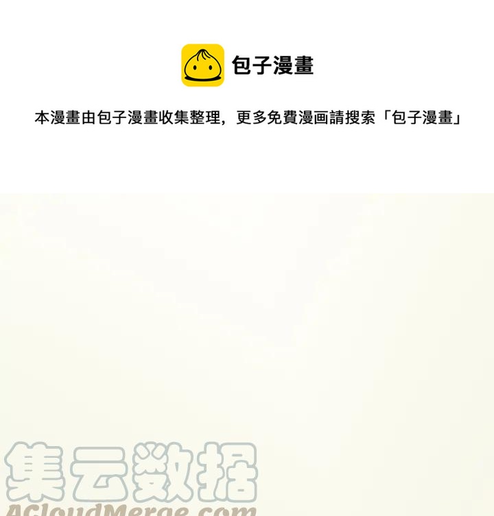 星塵救援隊 - 19(1/3) - 1