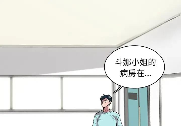 星塵救援隊 - 19(1/3) - 2