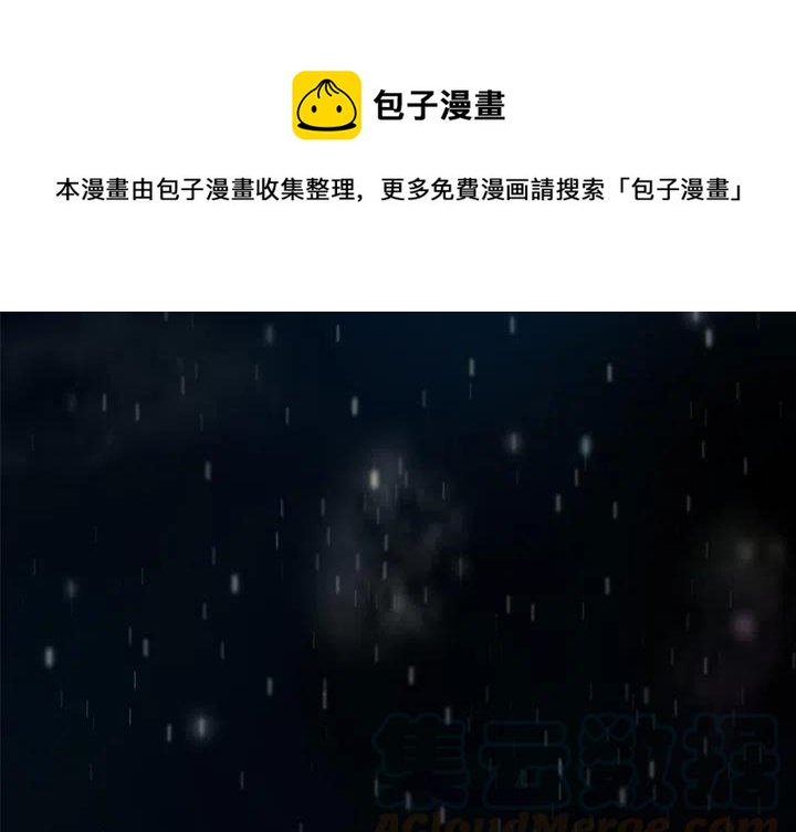 星塵救援隊 - 3(1/2) - 1