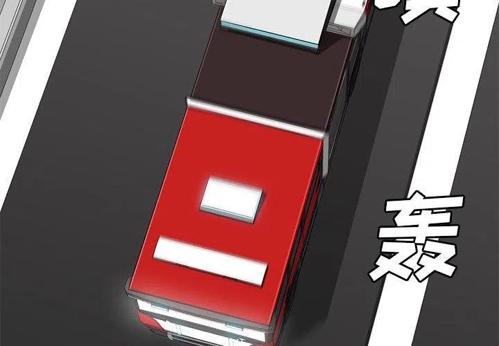 星塵救援隊 - 21(1/3) - 3