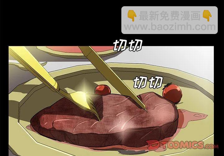 星塵救援隊 - 23(1/3) - 3