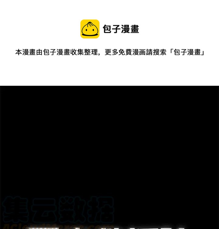 星塵救援隊 - 47(1/3) - 1