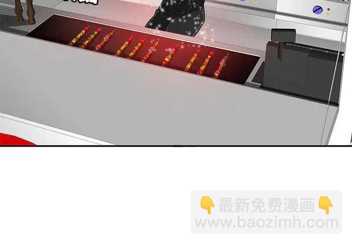 星塵救援隊 - 51(1/3) - 3