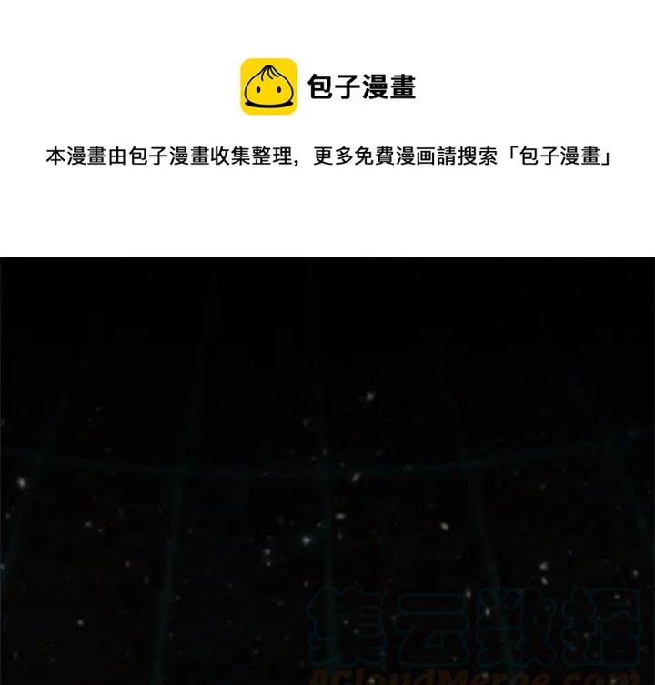 星塵救援隊 - 55(1/3) - 1
