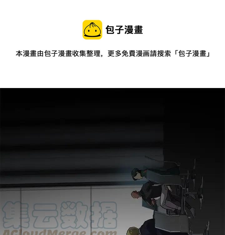 星塵救援隊 - 65(1/3) - 1