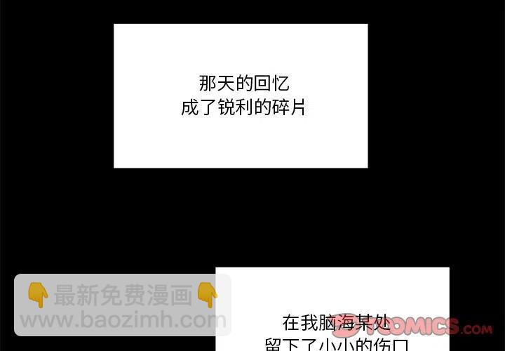 星塵救援隊 - 67(1/3) - 2