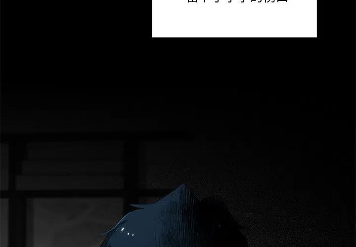 星塵救援隊 - 67(1/3) - 3