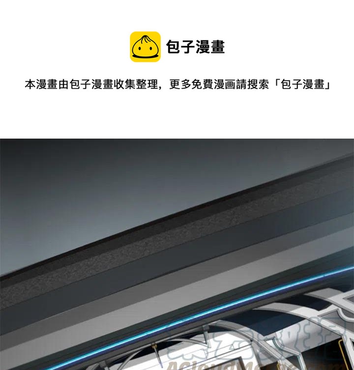 星塵救援隊 - 71(1/3) - 1