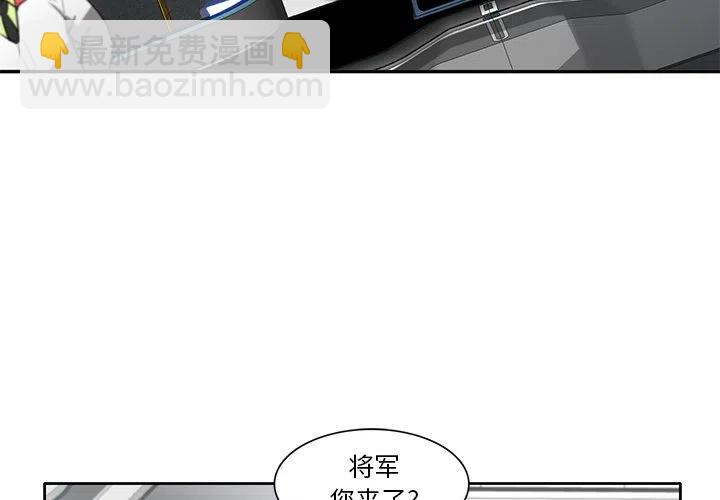 星塵救援隊 - 71(1/3) - 3