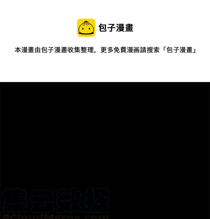 星塵救援隊 - 73(1/3) - 1