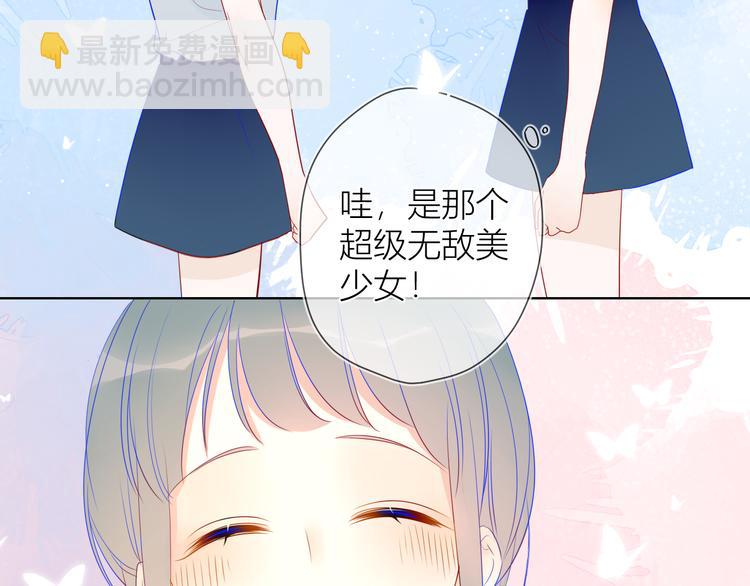 星辰於我 - 第10話 成爲了孩子(1/2) - 2