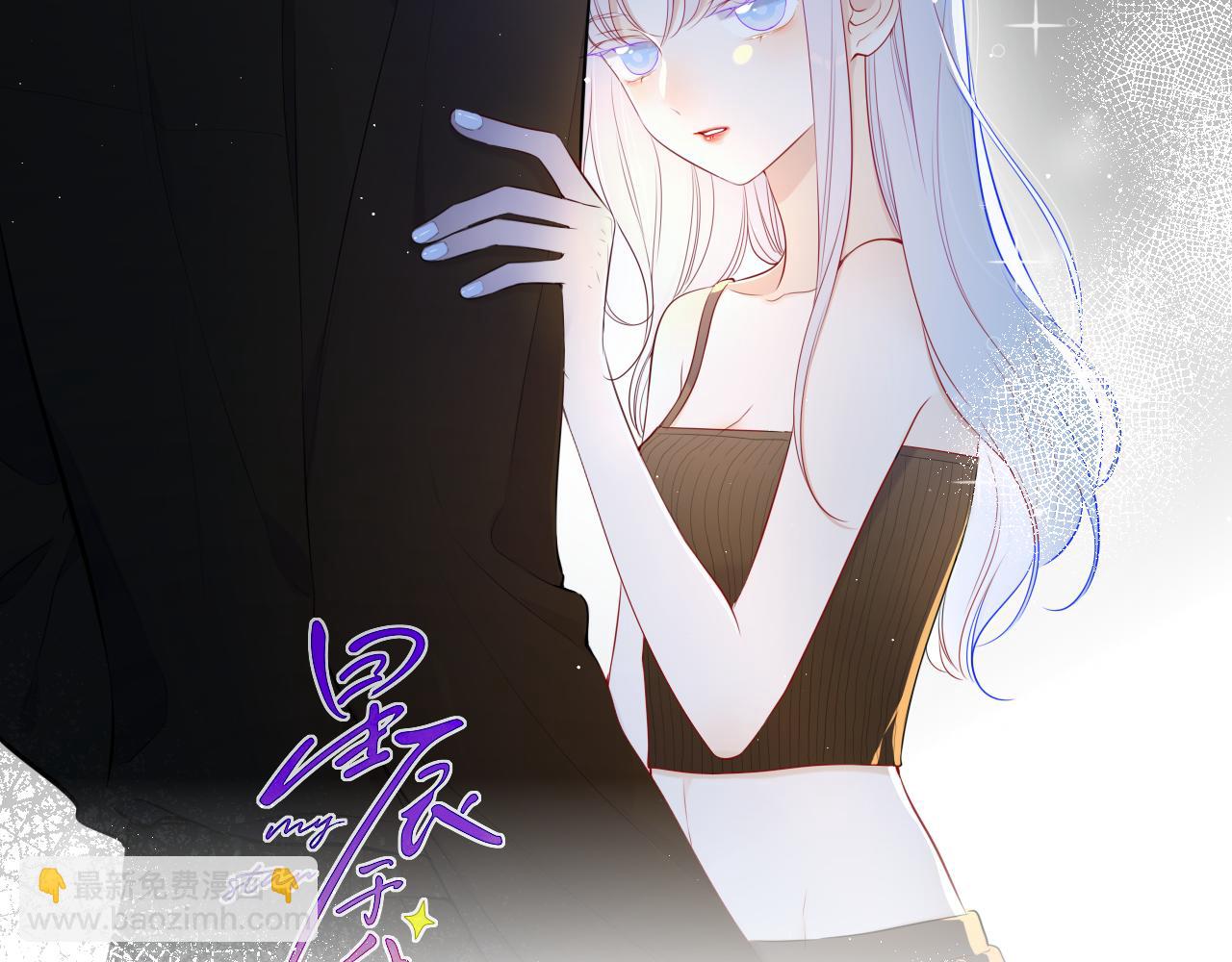 星辰於我 - 第95話 過去，苦澀(1/3) - 2