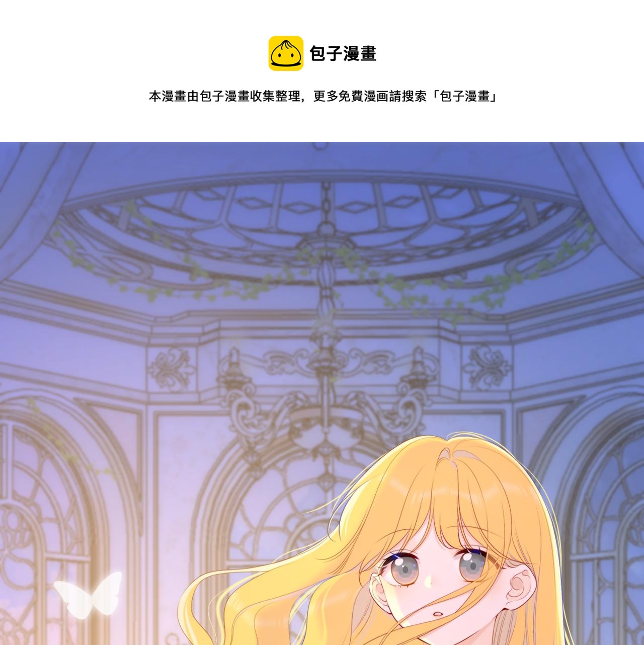 星辰於我 - 第108話 想說的話(1/2) - 1