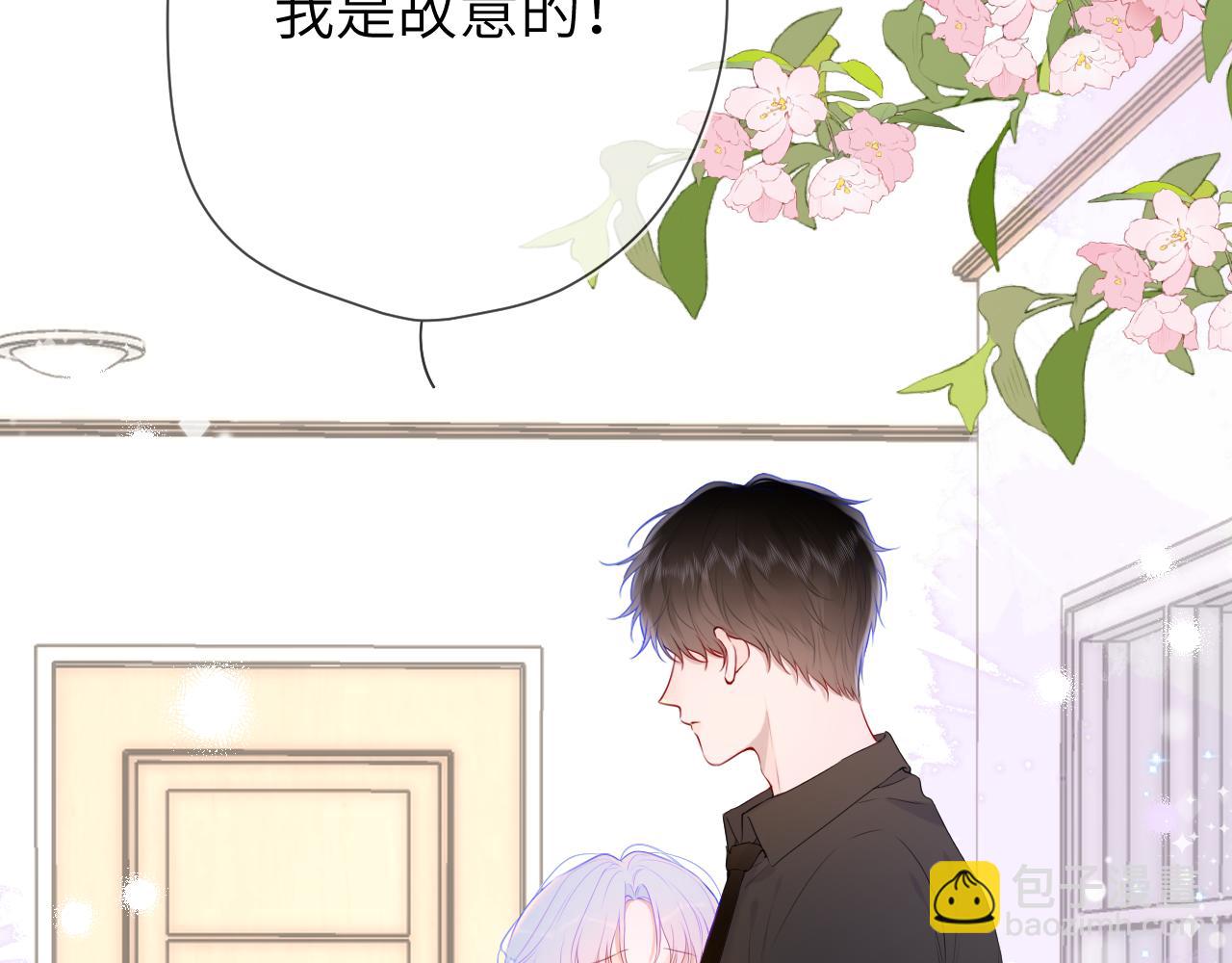 星辰於我 - 第130話 你是特別的(1/2) - 3