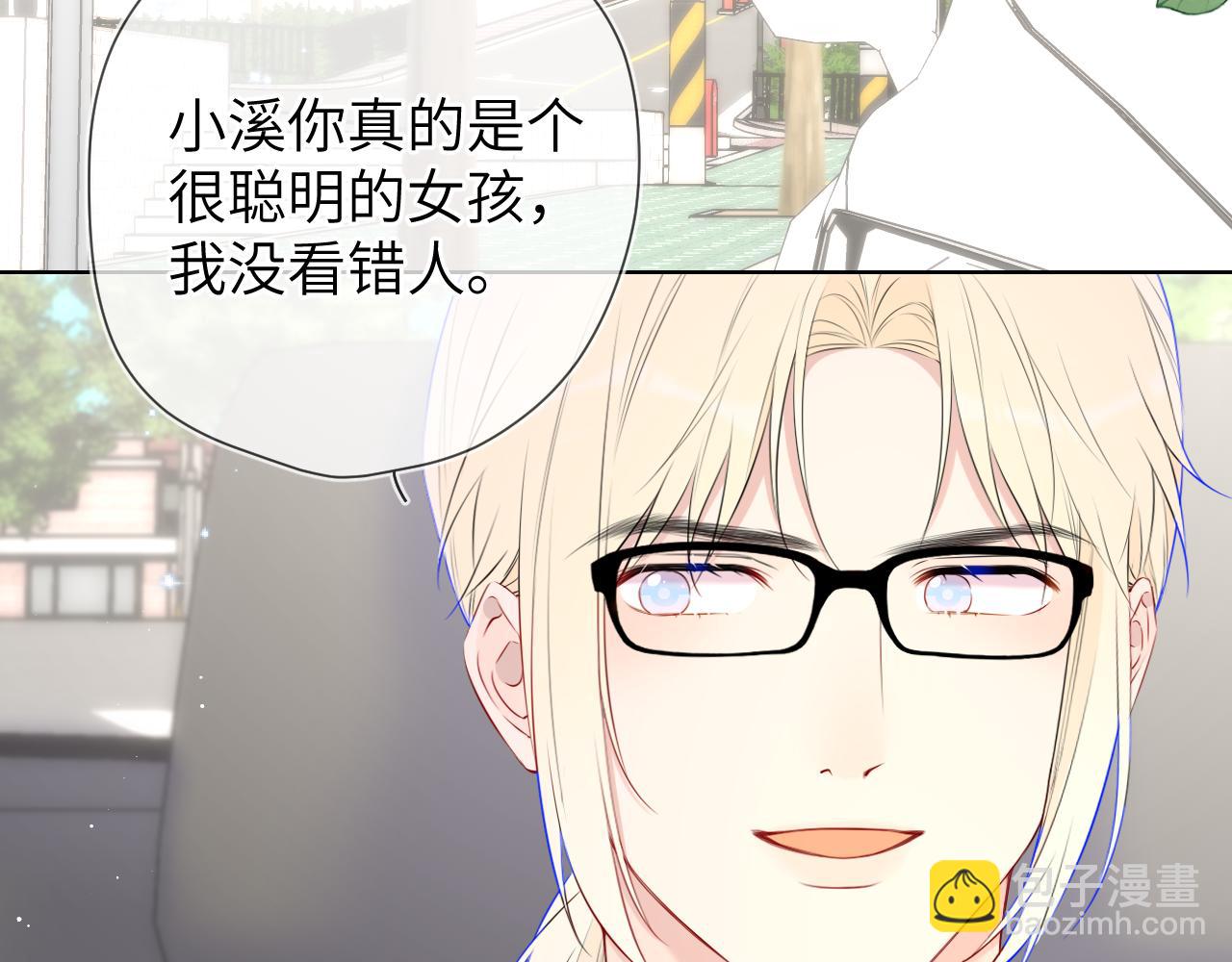星辰於我 - 第132話 妹妹徹底被搶走！(1/2) - 3