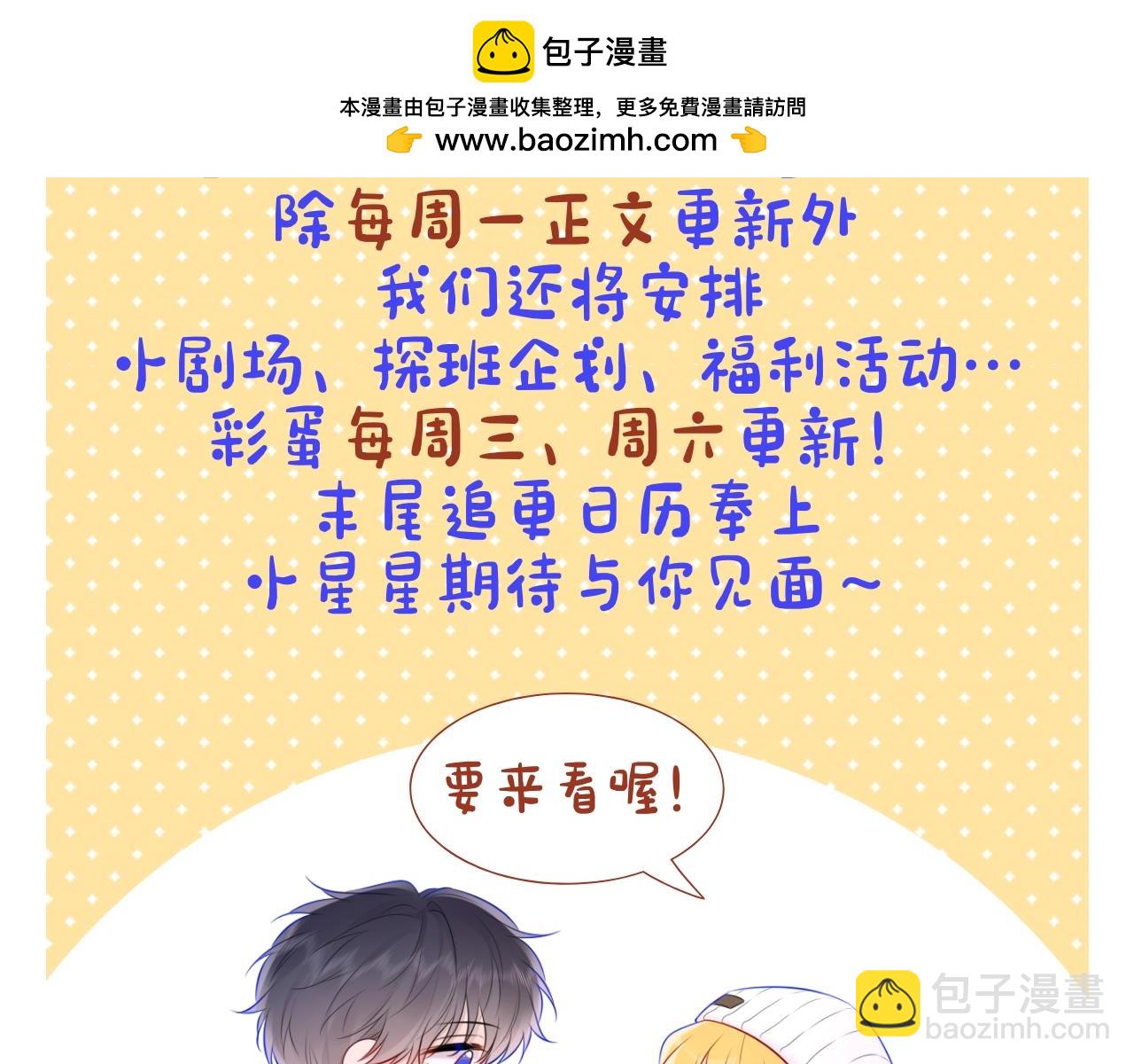 星辰於我 - 第3期 角色mbti！ - 2