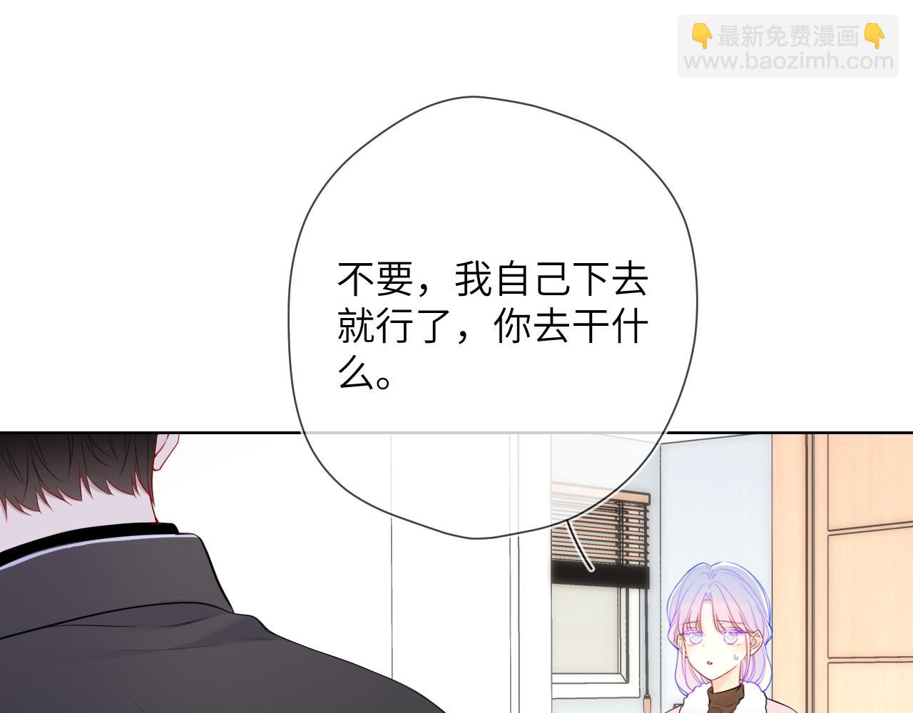 星辰於我 - 第155話 願意被你騙(1/3) - 3