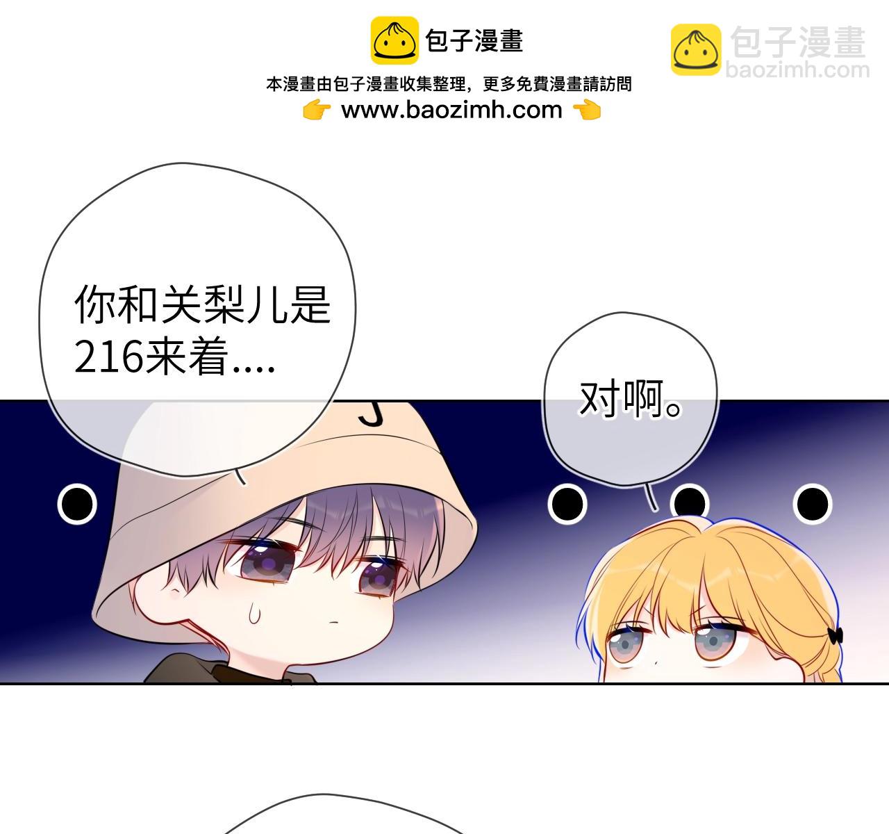 星辰於我 - 第18期 分鏡草圖提前看 - 2