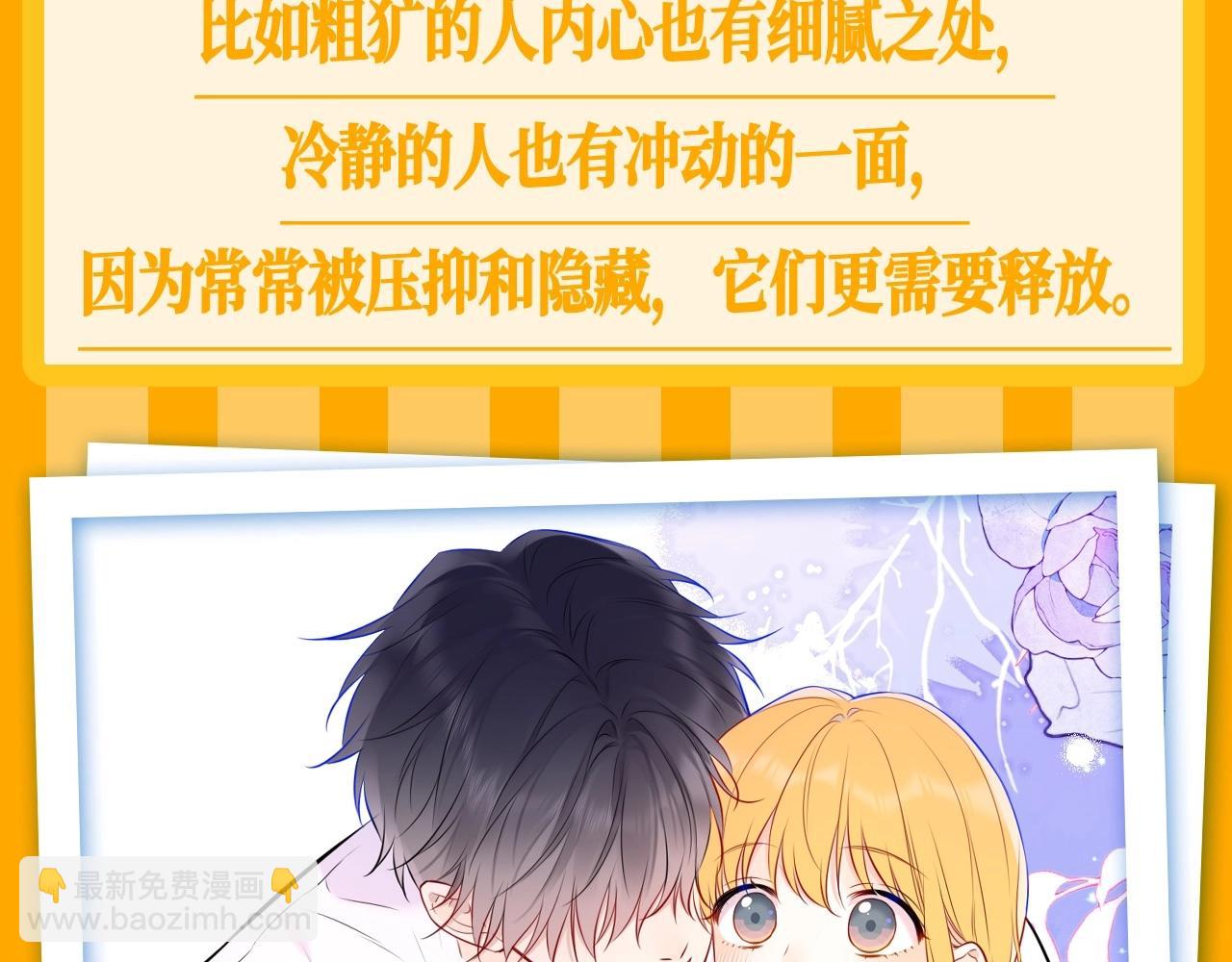 星辰於我 - 第37期 戀愛人格測試 - 3