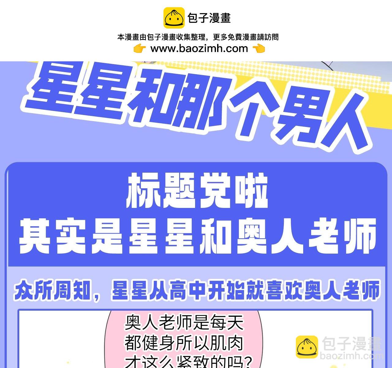 星辰於我 - 第49期 特別企劃：星星和那個男人 - 2