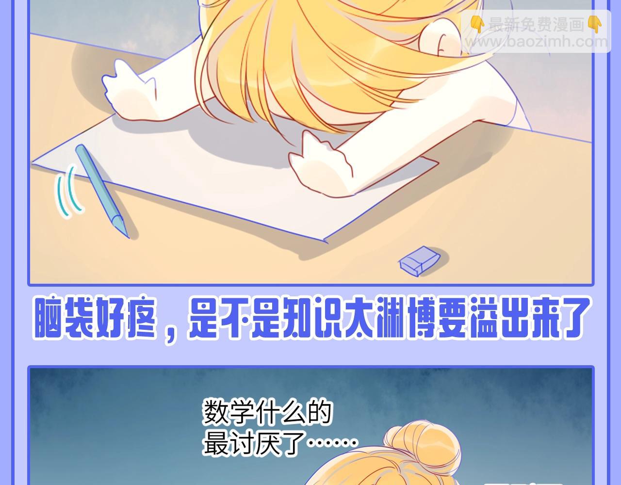 星辰於我 - 第53期 特別企劃：二創，星辰於我&犯賤語錄 - 3