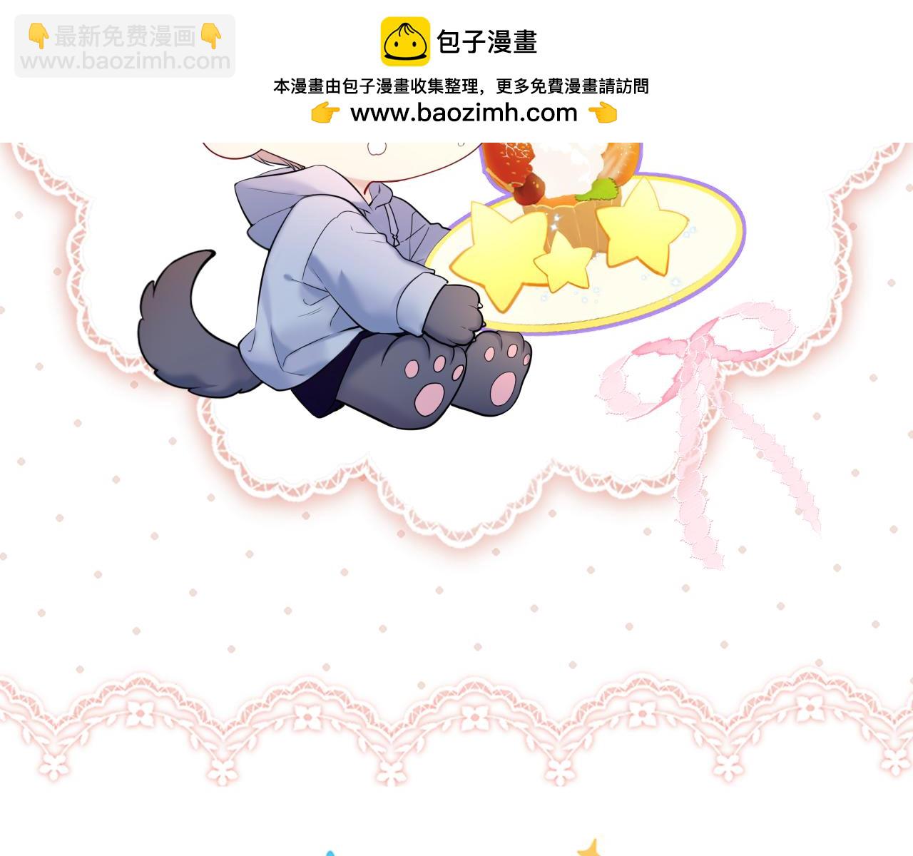星辰於我 - 第151話 他，醉醺醺(1/3) - 2