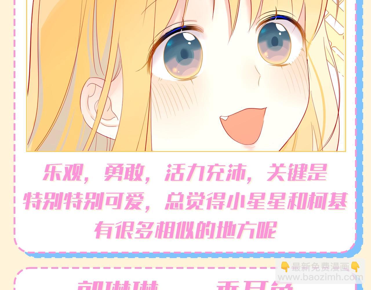 星辰於我 - 第69期 整活企劃：如果動物塑他們的話？ - 1