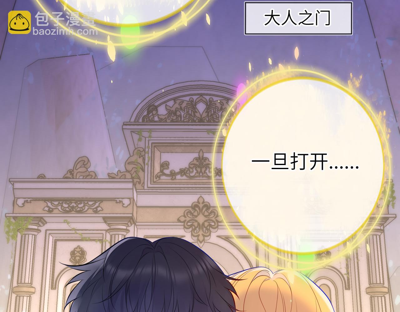 星辰於我 - 第153話 新交的男友(1/2) - 4