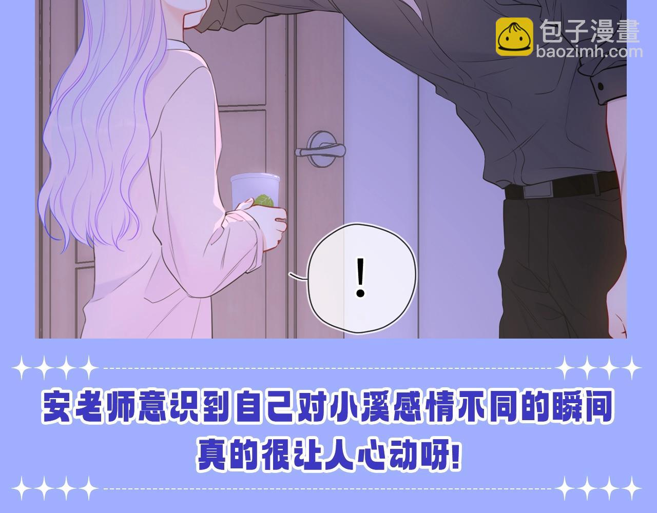 星辰於我 - 第85期 整活企劃：那一刻，我發現我無法自拔 - 1