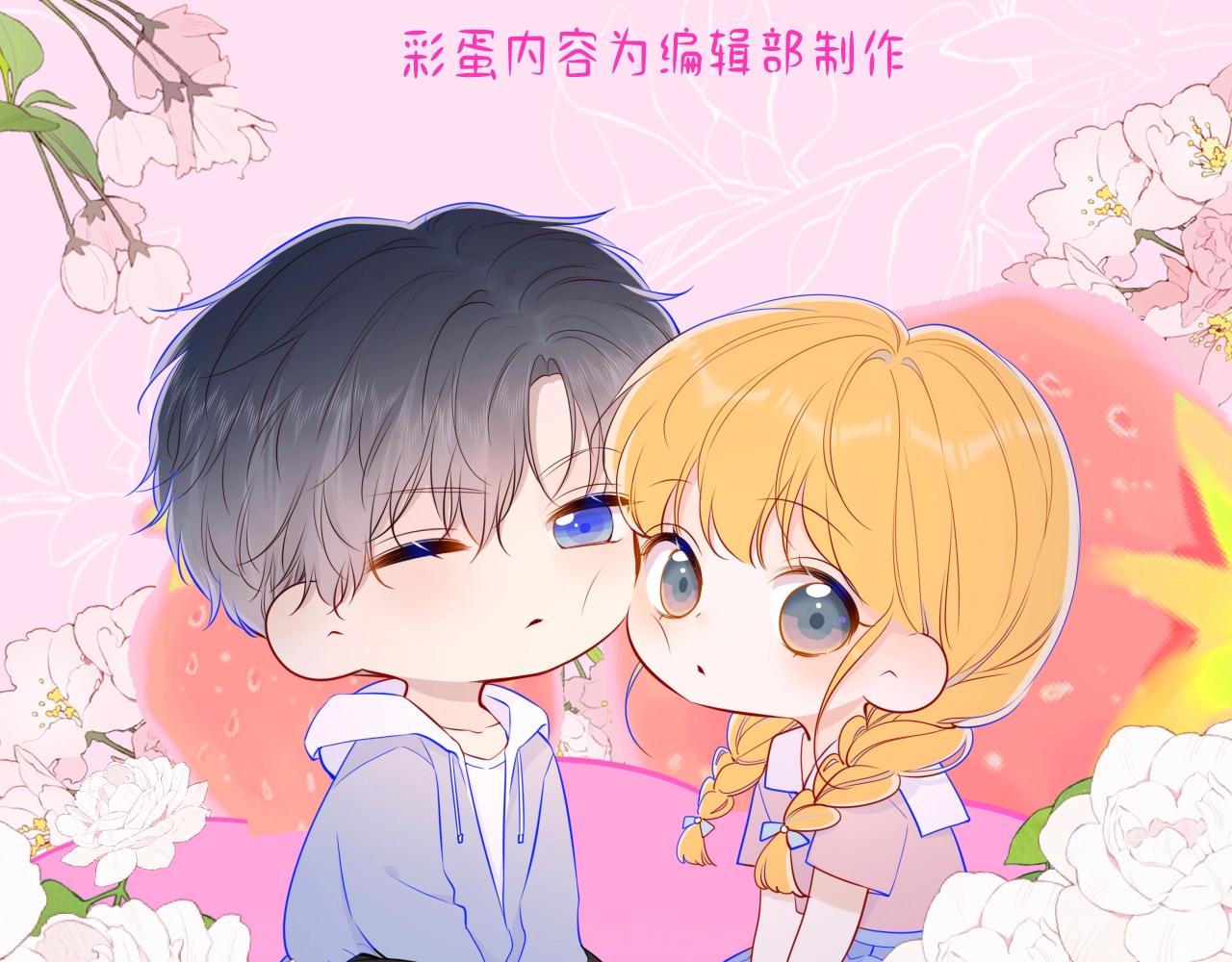 星辰於我 - 第91期 整活企劃：純愛戰士集合！親親大賞~ - 1