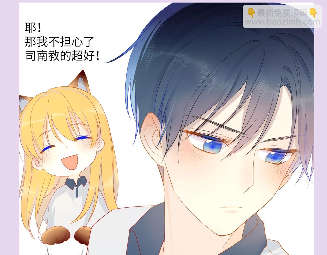 星辰於我 - 第104期 特別企劃：一個合格的私人老師 - 3