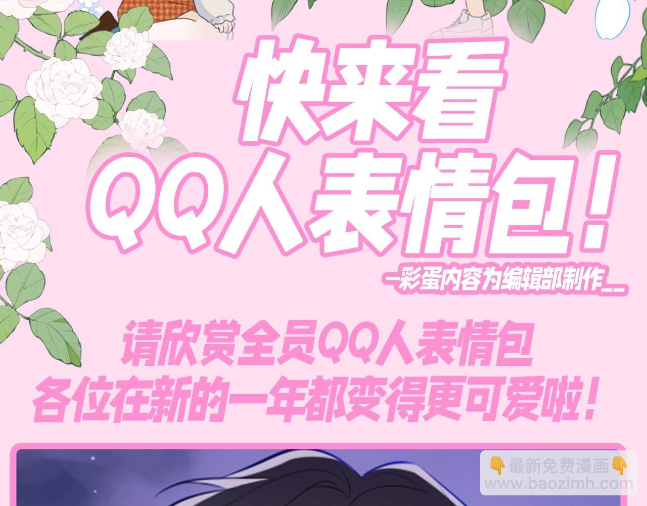 星辰於我 - 第118期 整活企劃：快來看QQ人表情包 - 3