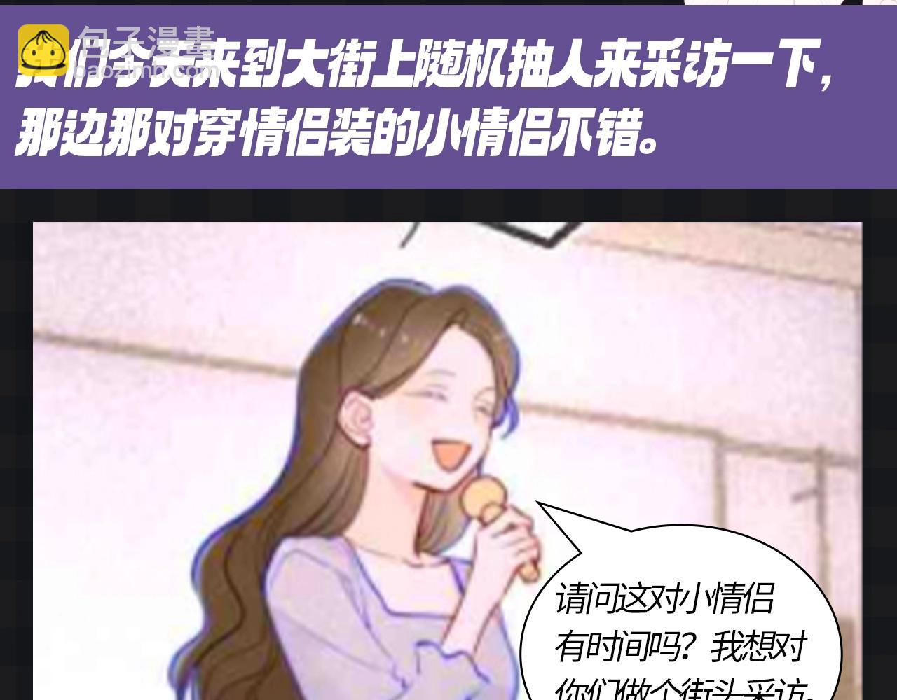 星辰於我 - 第121期 整活企劃：司南和星星隨機大采訪！ - 3