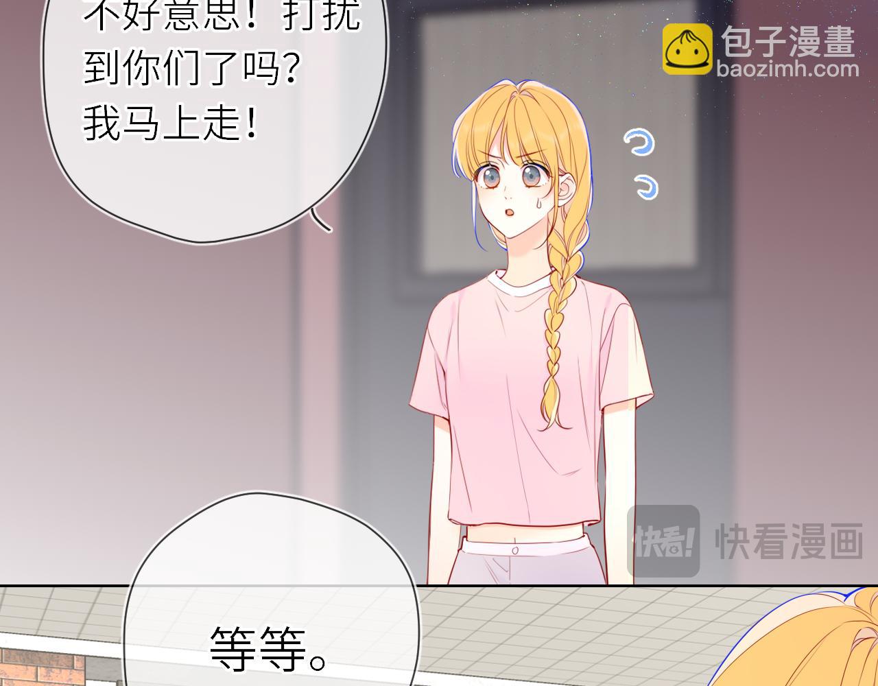 星辰於我 - 第17話 初戀(1/3) - 3