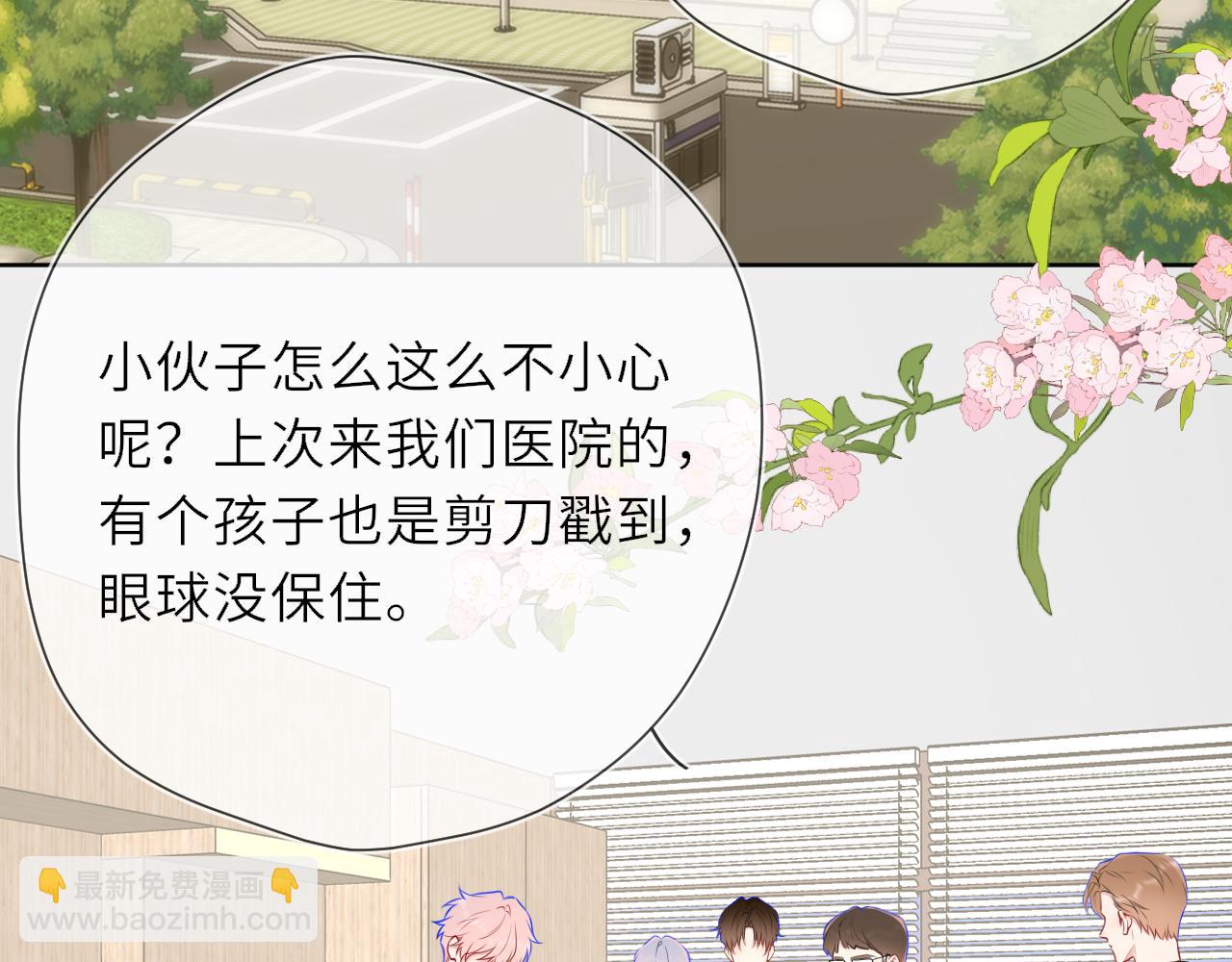 星辰於我 - 第19話 決裂與抉擇(1/2) - 3
