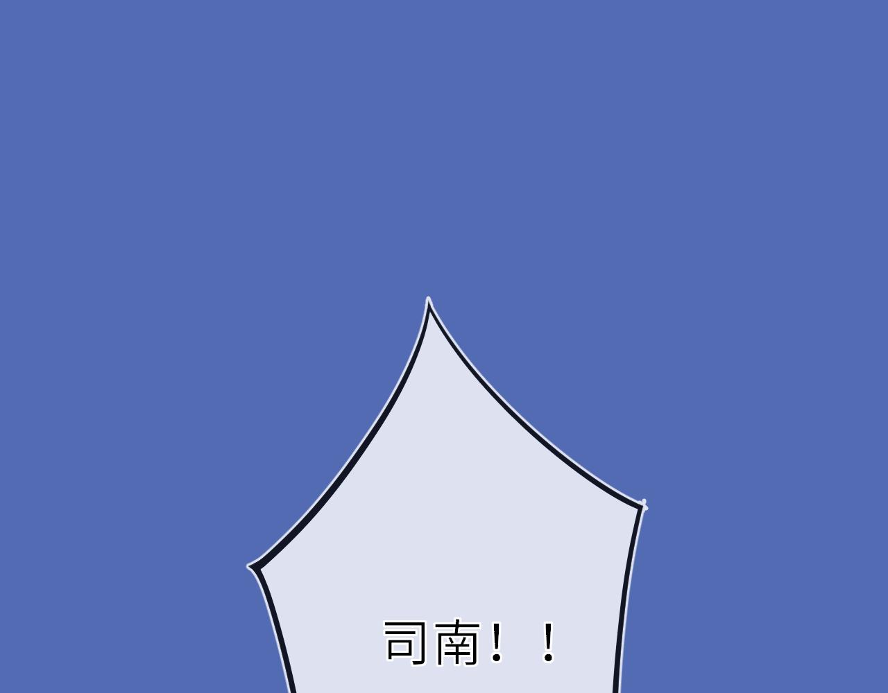 星辰於我 - 第38話 摸摸頭纔會好(1/3) - 1