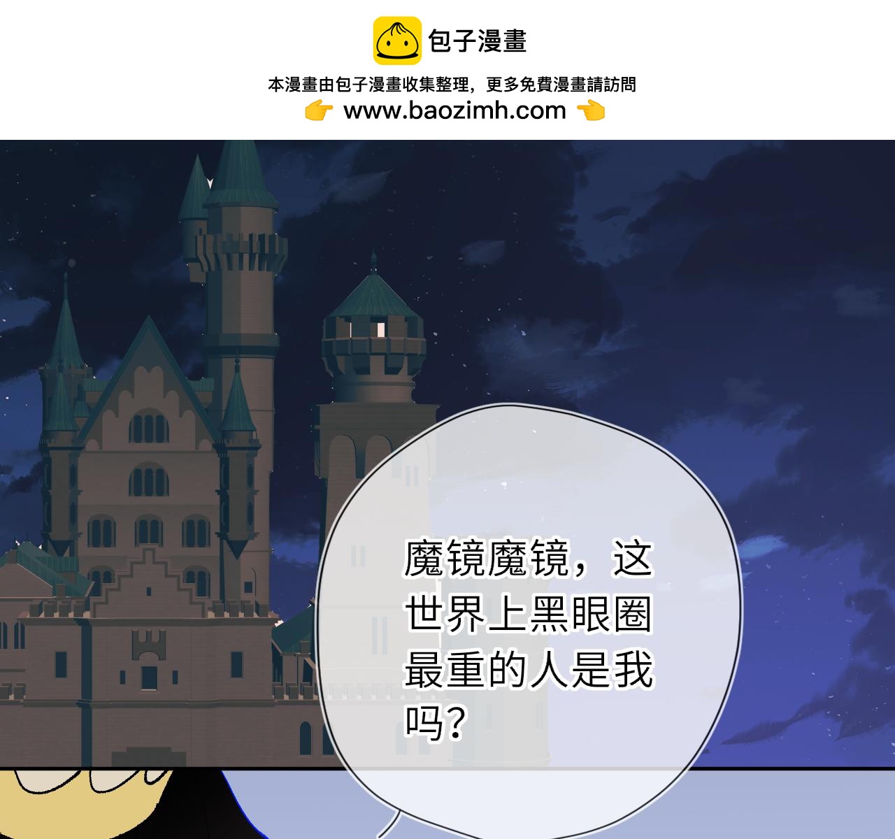 星辰於我 - 童話小劇場① - 2